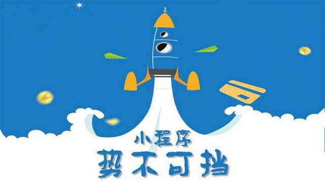 八公山微信小程序开发如何助力传统零售商突破经营难题