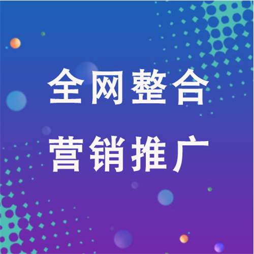 八公山企业网络推广老是没有客户的原因是什么呢