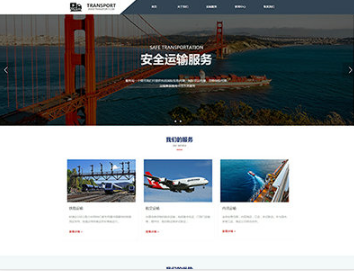 八公山物流运输