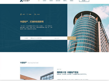 八公山华盛地产，打造你的理想窝